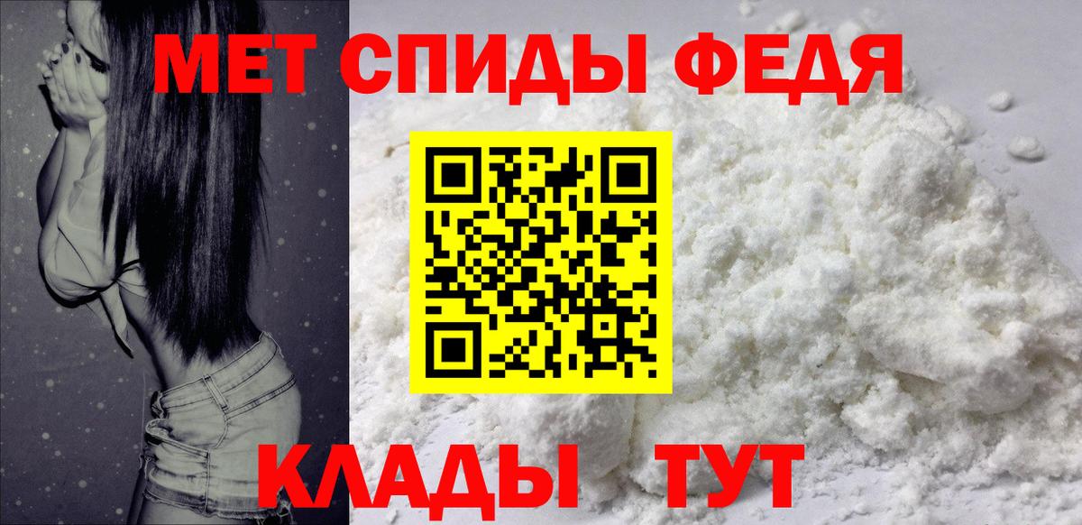 Амфетамин VHQ Минеральные Воды
