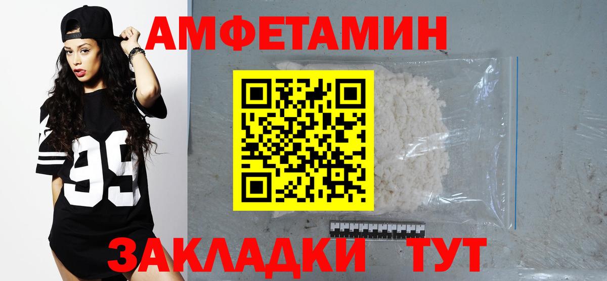 Минеральные Воды  АМФ VHQ  АМФЕТАМИН  АМФ  Вход с VPN 
