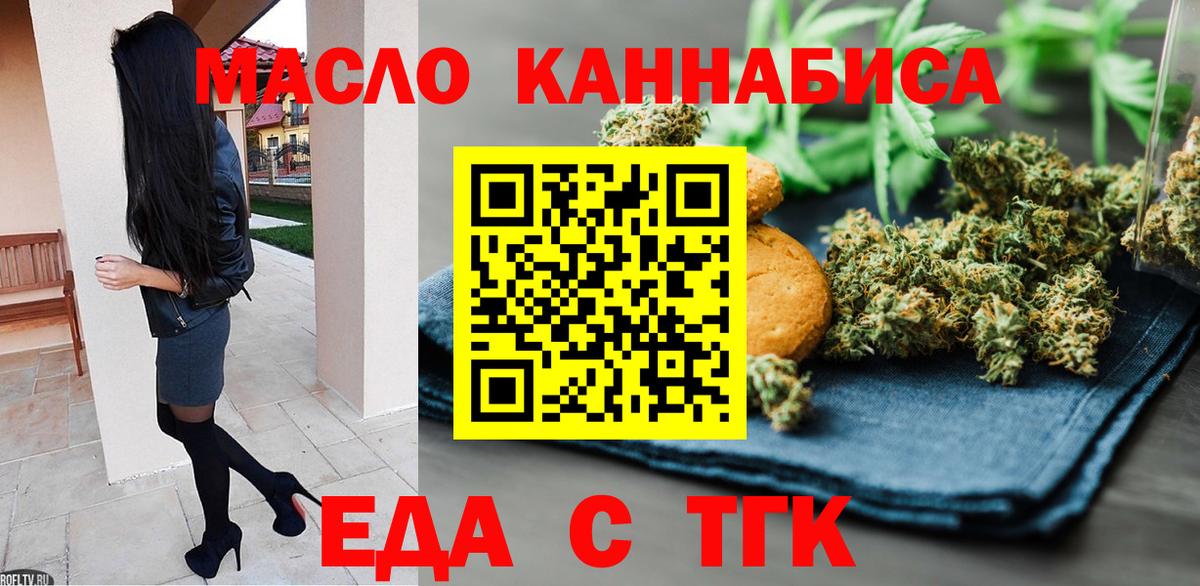 Cannafood марихуана  Вход с VPN  Минеральные Воды 