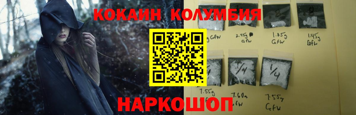 Минеральные Воды  Cocaine Fish Scale  Кокаин  Кокаин Боливия  Вход с VPN 