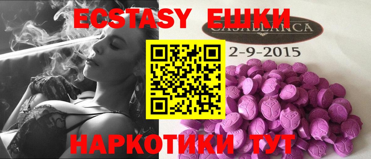 Ecstasy TESLA  Вход с VPN  ОМГ ОМГ зеркало  Минеральные Воды 
