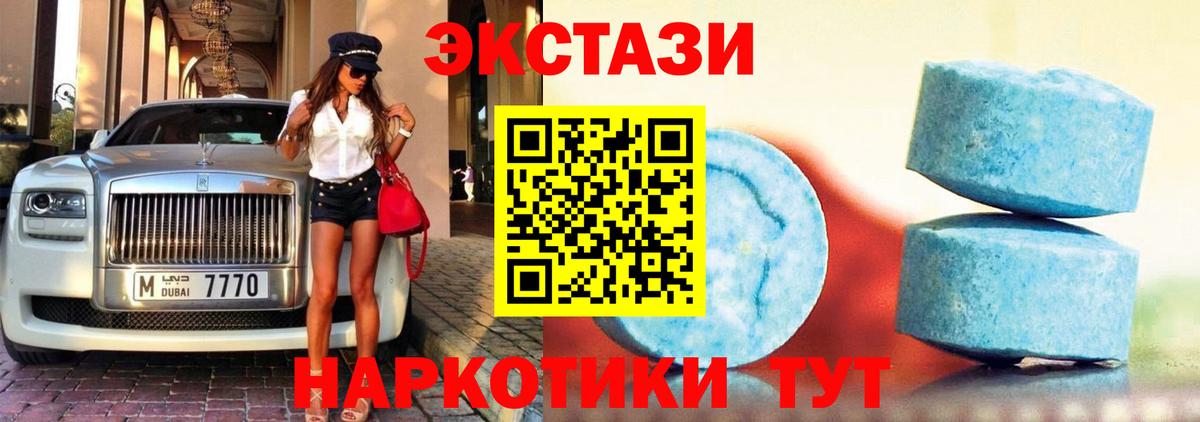 Экстази 99% Минеральные Воды