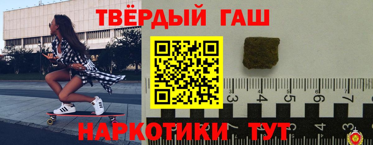ГАШ 40% ТГК Минеральные Воды