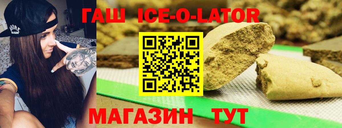 ГАШ Изолятор  Гашиш hashish  ГАШИШ  Вход с VPN  Минеральные Воды 