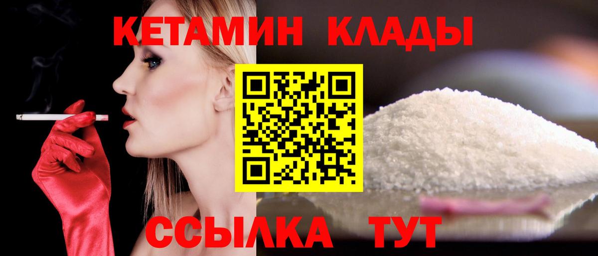 Минеральные Воды  Кетамин ketamine  КЕТАМИН VHQ  Вход с VPN 