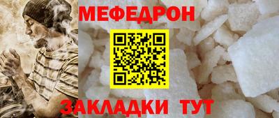 мефедрон мука Бузулук