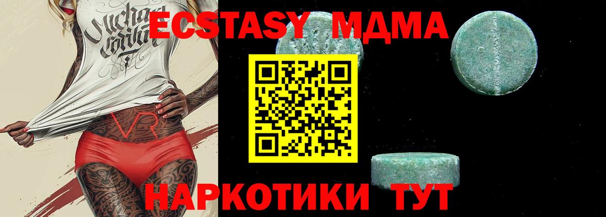 МДМА VHQ Минеральные Воды