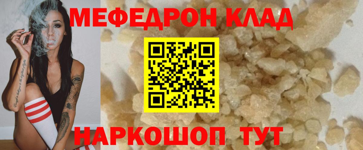 Меф  Вход с VPN  Минеральные Воды  Мефедрон 4 MMC  МЯУ-МЯУ  Меф мука 