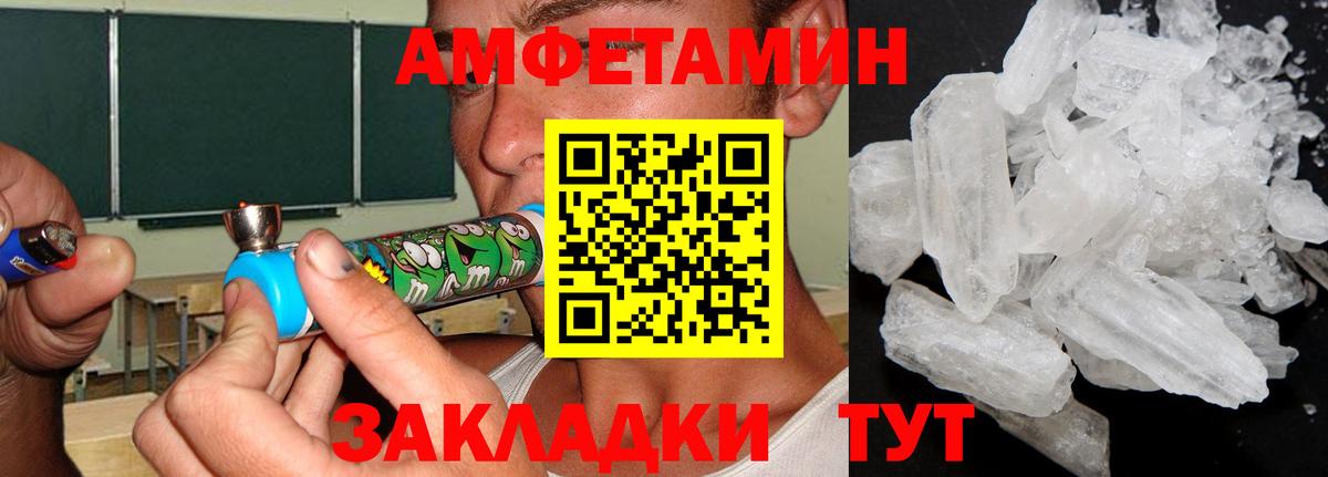 МЕТАМФЕТАМИН мет  Вход с VPN  Минеральные Воды 