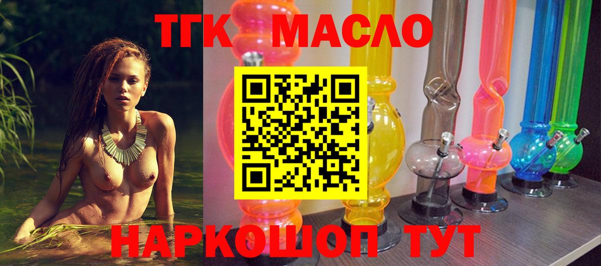 продажа наркотиков  Дистиллят ТГК жижа  Вход с VPN  Минеральные Воды 