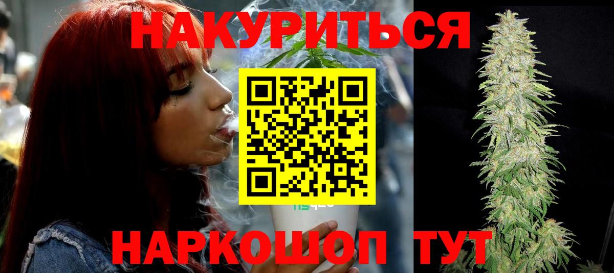 Марихуана Amnesia  Вход с VPN  Канабис Ganja  Бошки марихуана White Widow  Минеральные Воды 